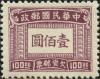 上海大东版欠资邮票