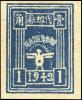 K.HB-7 晋冀鲁豫边区第一版代邮券