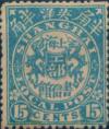 上海21 双龙邮票