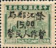 J.ZN-29 余江邮政局加盖“余江邮局暂作人民币”邮票