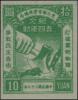 J.DB-40 纪念五四运动邮票