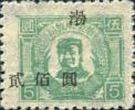 J.HD-20 渤海邮政管理分局加盖“渤”改值邮票