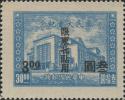 东北纪1 国民大会加盖“限东北贴用”邮票
