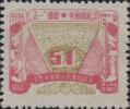 J.DB-64 五一国际劳动节纪念邮票