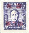 J.HD-23 胶东邮政管理分局加盖“胶东”改值邮票