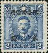 台普2 香港版烈士像“限台湾贴用”改值邮票