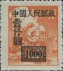 改1 “中华邮政上海大东版单位邮票”加字改值邮票