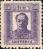 J.DB-55 东北邮电管理总局第三版毛泽东像邮票