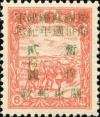 J.DB-78 关东邮电总局庆祝苏联建军节三十周年纪念邮票