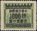 普53 印花税票改作“金圆”邮票