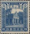 “建国一年纪念”邮票