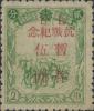 J.DB-71 旅大邮电总局七七抗战纪念邮票