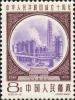 纪69 中华人民共和国成立十周年（第三组）