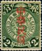 蟠龙邮票加盖“中华民国”（建阳加盖）