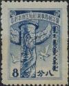 蒙疆纪1 蒙古邮电事业创始五周年纪念邮票