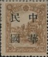 长春加盖“中华民国”邮票