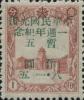 J.DB-72 旅大邮电总局八一五中华民国光复一周年纪念邮票