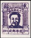 J.DB-10 辽宁省邮政局毛泽东像邮票（通化版）