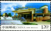 《海南博鳌》特种邮票