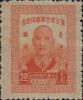 台纪2 蒋主席六秩寿辰纪念台湾贴用邮票