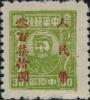 J.ZN-17 河南省邮政管理局加盖“人民币”改值邮票