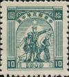 J.ZN-8 华中区第一版工农兵图邮票