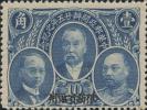 新纪1 中华邮政开办二十五周年加盖“限新省贴用”邮票