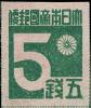台湾数字邮票（无加刷台湾数字切手）