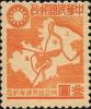 华中纪3 收回租界周年纪念邮票