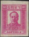 J.DB-49 东北邮电管理总局第二版毛泽东像邮票