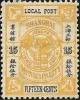 上海25 第一版上海工部局徽邮票