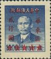 J.HD-53 华东区加盖“中华人民邮政华东区”改值邮票