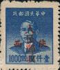 J.XB-10 陕西邮政管理局加盖“陕西人民邮政”邮票