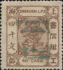 上海16 第七版工部小龙加盖改值邮票