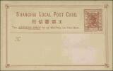 上海片2 第二版单龙明信片