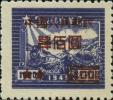 改7 “华东邮政交通图邮票”加字改值