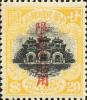 新普2 北京一版帆船“限新省贴用”邮票