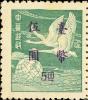 常73 上海版飞雁图加盖小字邮票（一版飞雁）