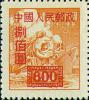 改1 “中华邮政上海大东版单位邮票”加字改值邮票