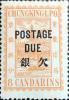重庆三次普通邮票加盖“POSTAGE DUE 欠银”欠资邮票