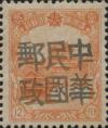 帽儿山站加盖“中华民国邮政”邮票