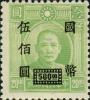 孙中山像加盖“国币”改值邮票（上海大业加盖）