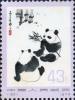 编号57~62 熊猫