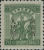 J.ZN-19 河南省邮政管理局第一次加盖“河南省人民币”改值邮票