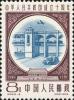 纪69 中华人民共和国成立十周年（第三组）
