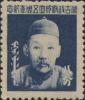 蒙疆纪3 “蒙古政府成立五周年纪念”邮票