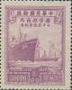 纪28 国营招商局75周年纪念邮票
