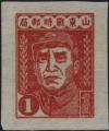 J.HD-1 华东战时邮务总站第一版朱德像邮票