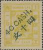 上海15 第七版工部小龙加盖改值邮票