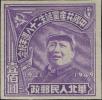 J.HB-64 华北邮电总局中国共产党诞生二十八周年纪念邮票